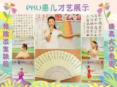 科普大赛 | 出生缺陷防治图片类入围作品展示（二）