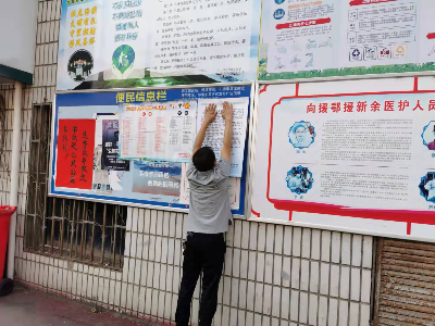 荷尧镇：筑牢秋季防火墙