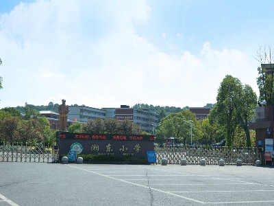 行走校园｜平安快乐书香浓  百年湘小映日红
