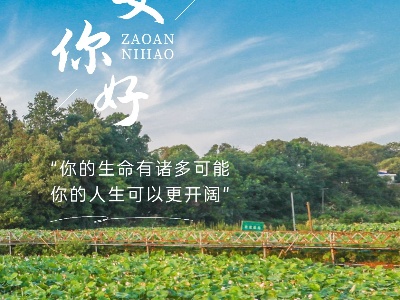 早安，湘东