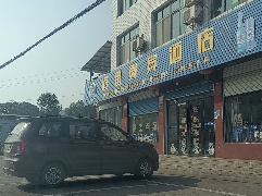 湘东镇：道田村落实食品监督包保主体排查