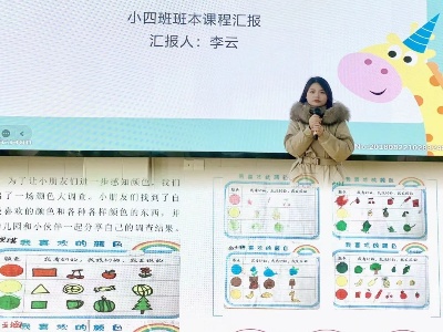 【叙·儿童故事，探·儿童本真】下埠镇幼教集团小四班《一起来“颜”究》