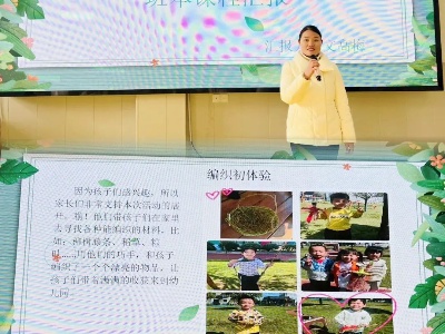 【叙·儿童故事，探·儿童本真】下埠镇幼教集团大一班《“编”化无穷 “织”间灵动》
