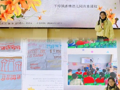 【叙·儿童故事，探·儿童本真】下埠镇幼教集团潘塘分园《满园尽带桂花香》  