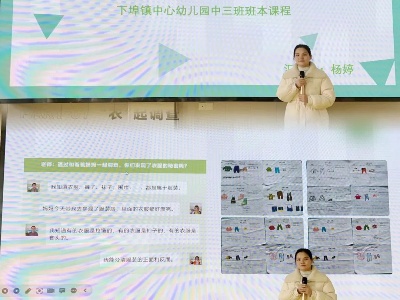 【叙·儿童故事，探·儿童本真】下埠镇幼教集团中三班《“衣”样精彩》