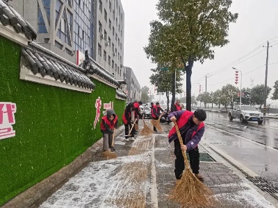 峡山口街道开展风险隐患排查、走访慰问独居老人、破冰除雪疏导交通等工作