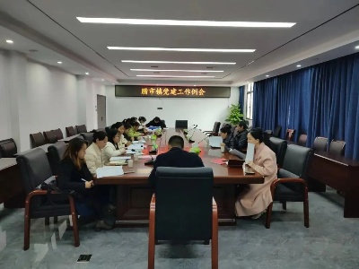 腊市镇召开党建工作例会