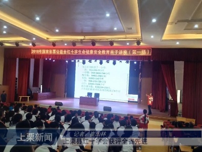 上栗县红十字会获评全省先进（崔山林）