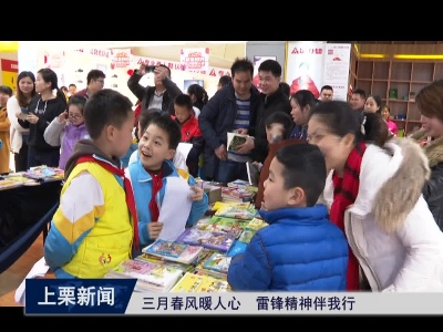 三月春风暖人心  雷锋精神伴我行（余优）