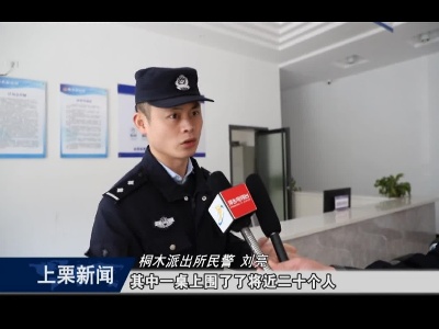 扫黑除恶、雷霆出击，桐木派出所一举端掉多个赌博窝点（梁欣）