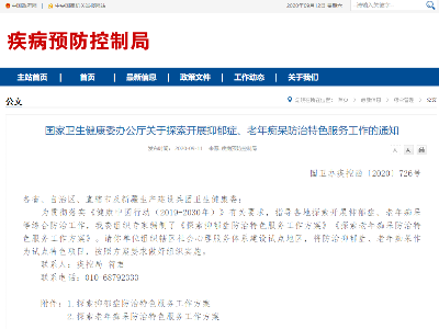 大学生体检将筛查！这种全球3.5亿人患的病上热搜…