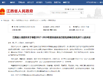 名单公布！江西这30个单位，100名个人获表彰！