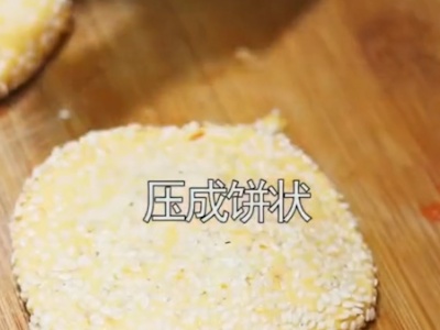   豆沙南瓜饼