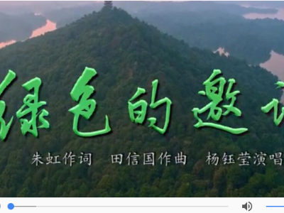 全国人大代表朱虹：打造江西森林旅游特色品牌 