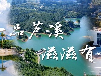 一品芦溪 滋滋有味