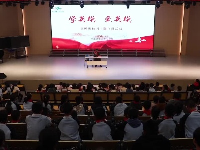 【强国复兴有我】芦溪镇第三中心学校开展“学英模 爱英模”主题宣讲活动
