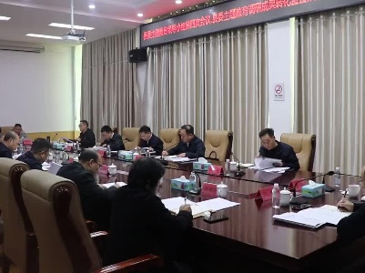 【在习近平新时代中国特色社会主义思想指引下】县委主题教育领导小组第四次会议、县委主题教育调研成果转化暨整改整治工作推进会议召开