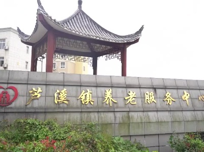 【我为群众办实事】芦溪县多措并举保障老人温暖过冬