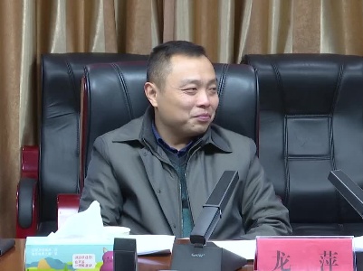 芦溪县召开重点工作调度会