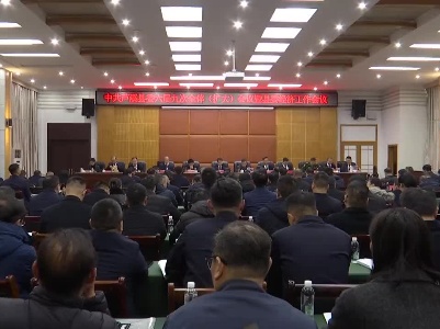 县委六届九次全体（扩大）会议暨县委经济工作会议在广大干部职工中引发热烈反响