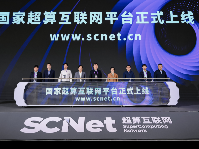 国家超算互联网正式上线