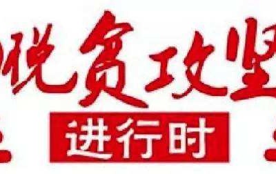 井冈山巩固提升脱贫攻坚成效实现稳定脱贫 贫困发生率降至0.42%