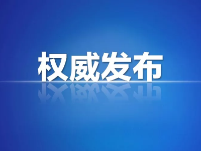 2020年1月28日吉安市新型冠状病毒感染的肺炎疫情情况