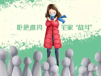 “请记住”“别怕”……这位辅导员写给大学生的信情真意切！为“抗疫”加油！ 