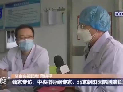 湖北首次将临床诊断病例数纳入确诊病例数 何为临床诊断病例？专家解读