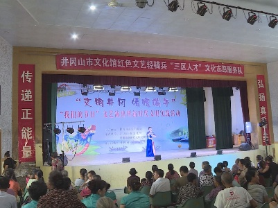 【网络中国节·端午】井冈山市文广新局开展“文明井冈 情暖端午”“我们的节日”文艺汇演活动
