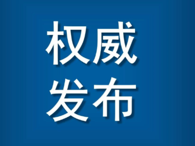 关于涉疫进口樱桃产品流入我县的健康提示