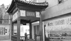 【铅山历史】“报本坊”前说“报本”