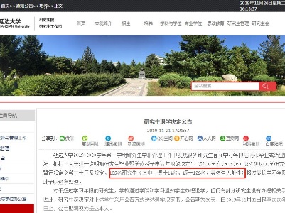 这所高校，动真格了！