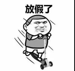 2020年拼假攻略来了！能凑出两个“13天”长假→