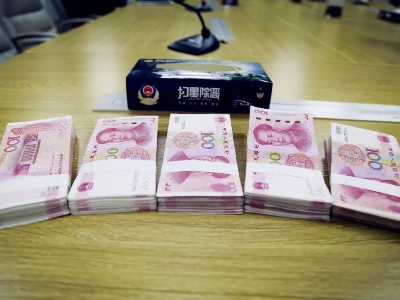 上饶市公安局颁发举报奖金