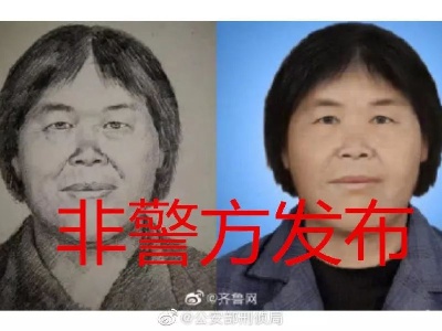 广东警方回应：“梅姨”身份与长相暂未查实