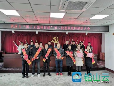 铅山县首个乡镇教育基金会成立 凝聚爱心助力教育发展
