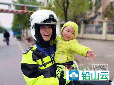 铅山1名交警周末执勤偶遇2岁儿子，有了温馨一幕