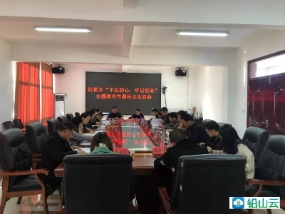 【不忘初心 牢记使命】市委主题教育第七指导组来铅指导“不忘初心 牢记使命”主题教育专题民主生活会