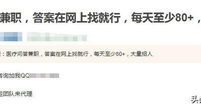 网上求医问药，这些问诊信息竟然都是复制和编造的