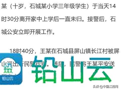 有人在江西对女学生下迷药？谣言