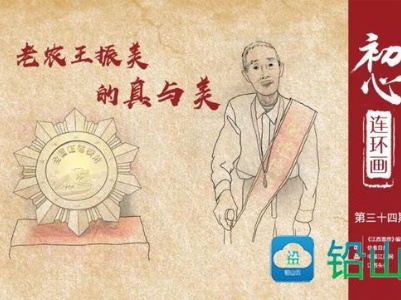 【关注】月生活费两三百，江西这位90多岁老农却捐出50万！只是为了…