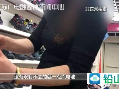 家长注意了！孩子爱穿的这种鞋竟然在家着火了