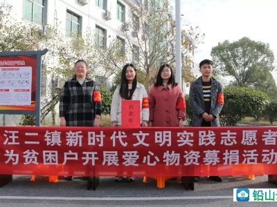 【脱贫攻坚】守初心 担使命 献爱心 助扶贫