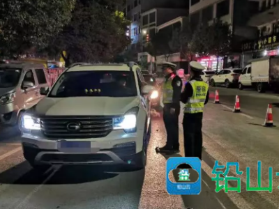 【两城同创】铅山交警持续开展酒驾天天查行动