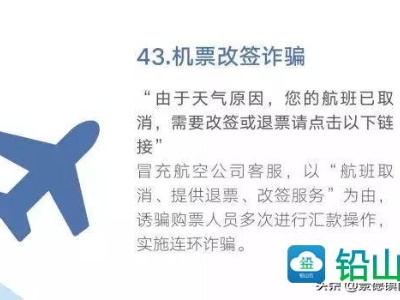公安部发布最强防电信诈骗秘籍！