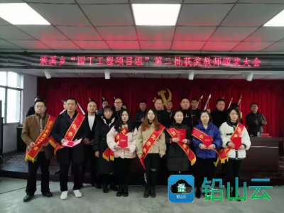 【为人民谋幸福】铅山县首个乡镇教育基金会成立 凝聚爱心助力教育发展