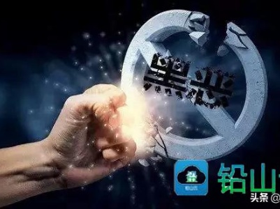江西一恶势力犯罪集团43名涉黑人员获刑！最高14年