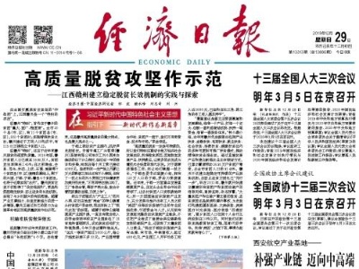 高质量脱贫攻坚作示范
