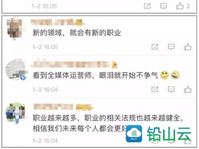 一大波新职业来啦～网友：确认过眼神，有我熟悉的人